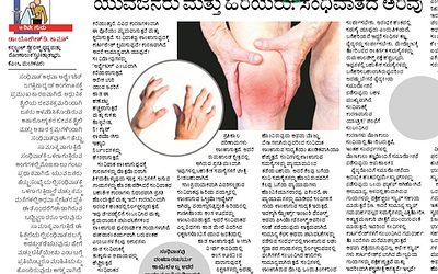 Understanding Arthritis – Young and Old